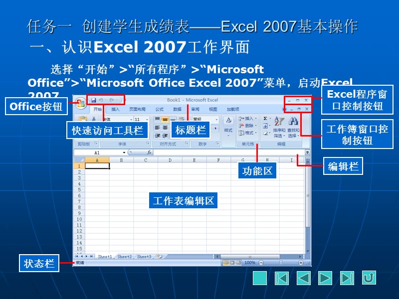 计算机基础教学课件第8章.ppt_第2页