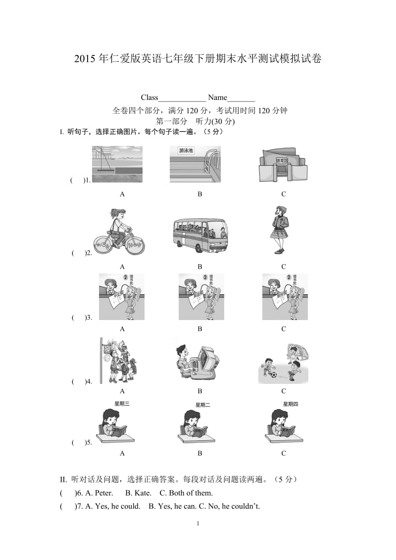 仁爱版英语七年级下册期末测试卷;.doc_第1页