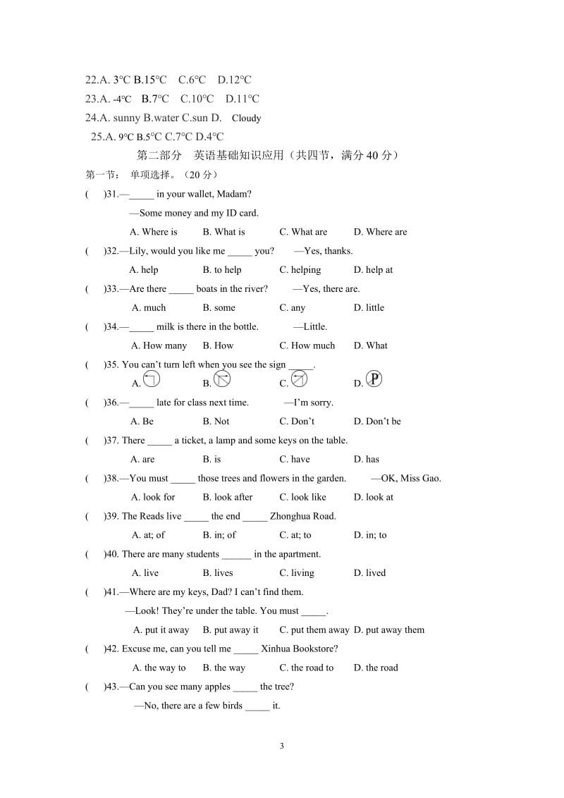 仁爱版英语七年级下册期末测试卷;.doc_第3页