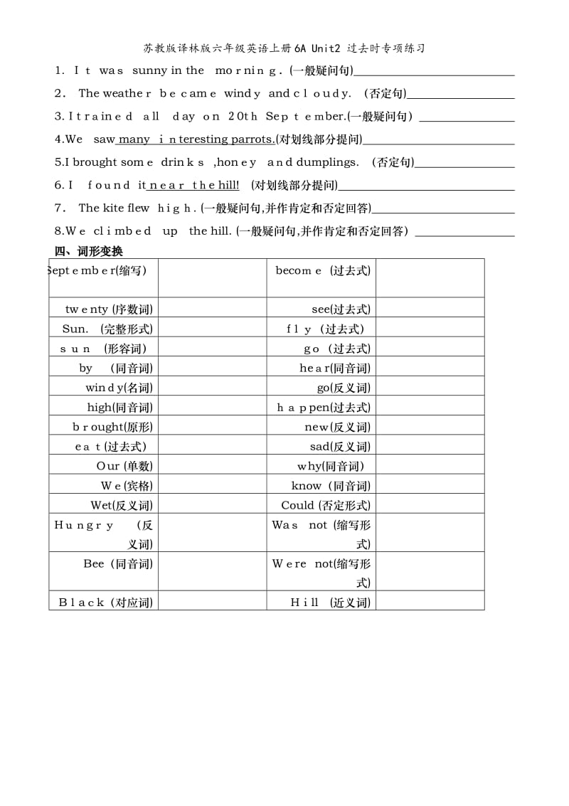 苏教版译林版六年级英语上册6A Unit2 过去时专项练习.doc_第2页