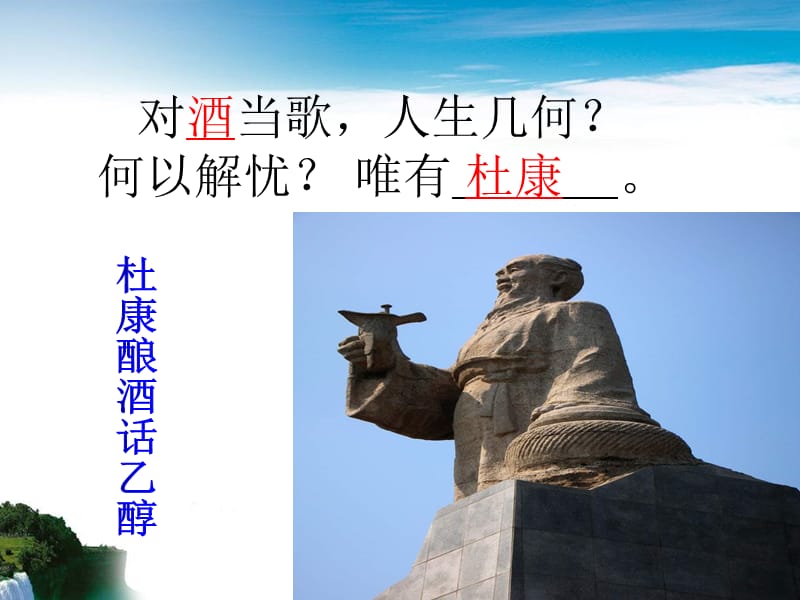 高中化学乙醇课件.ppt_第3页