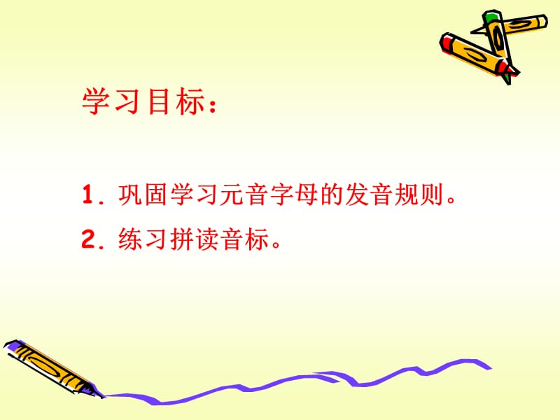 音标课件..ppt_第2页