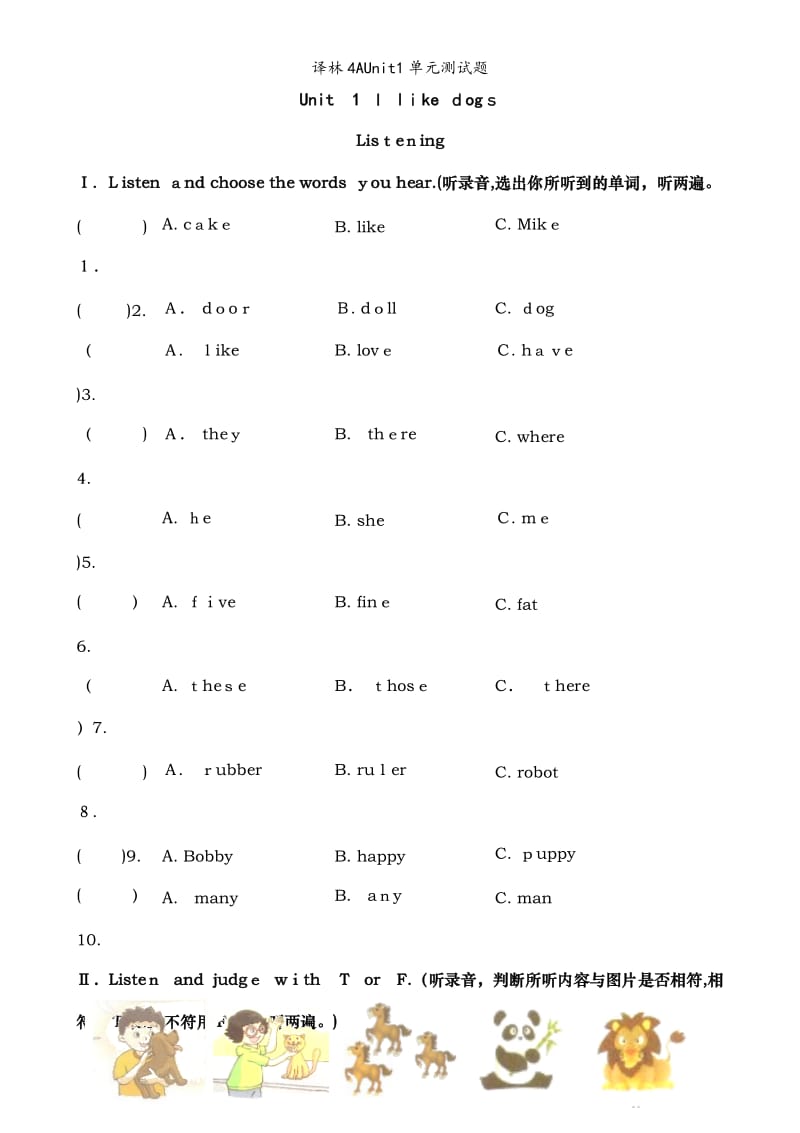 译林4AUnit1单元测试题.doc_第1页