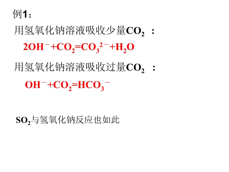 第4节离子反应.ppt_第3页