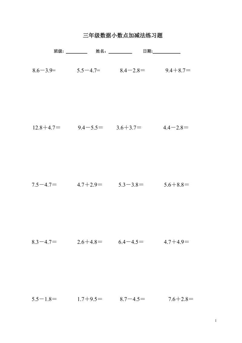 100道三年级数学小数点加减法练习题.docx_第1页