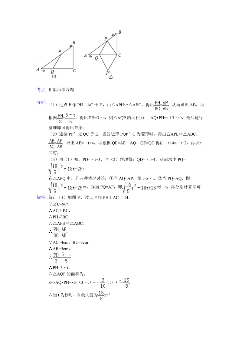 二次函数的翻折规律和题目.doc_第2页