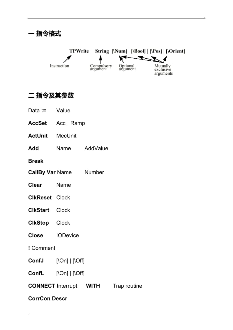 ABB机器人程序指令汇总.doc_第1页