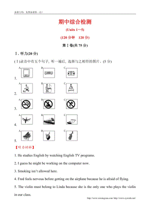 2014-2015学年度人教版新目标九年级上期中考试英语试题及答案.docx