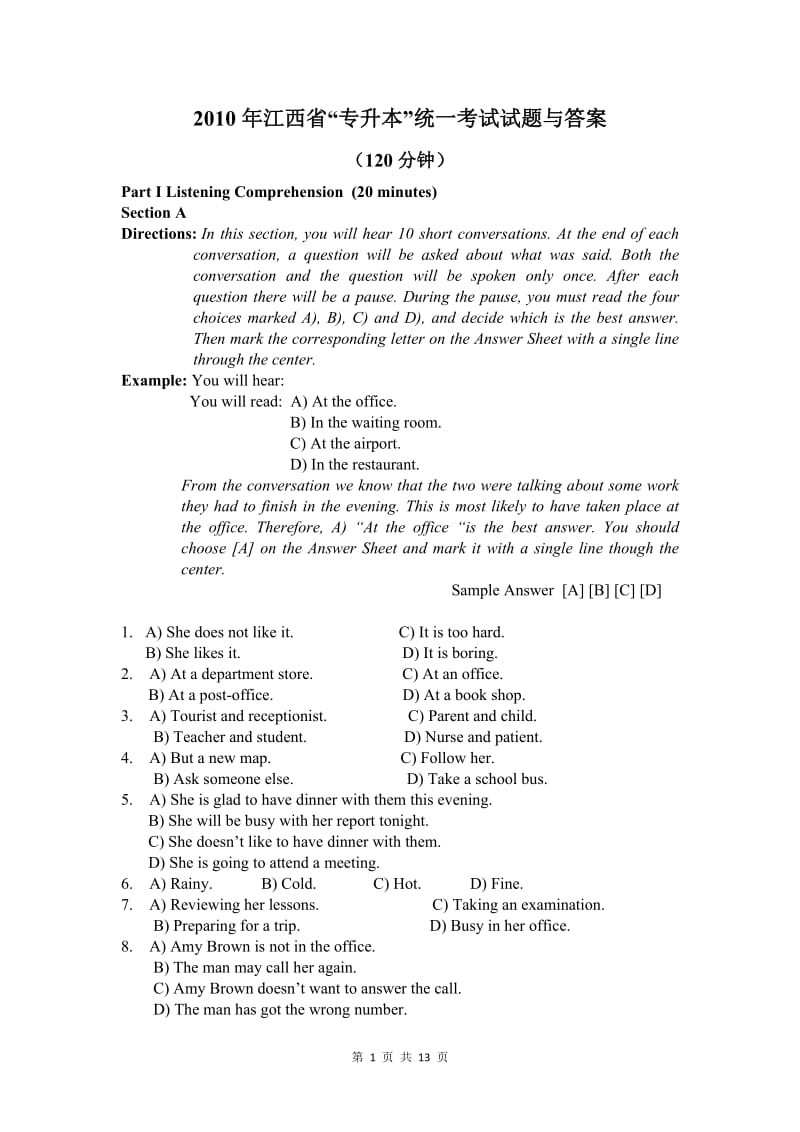 2010年江西省“专升本”英语统一考试试题与答案.docx_第1页