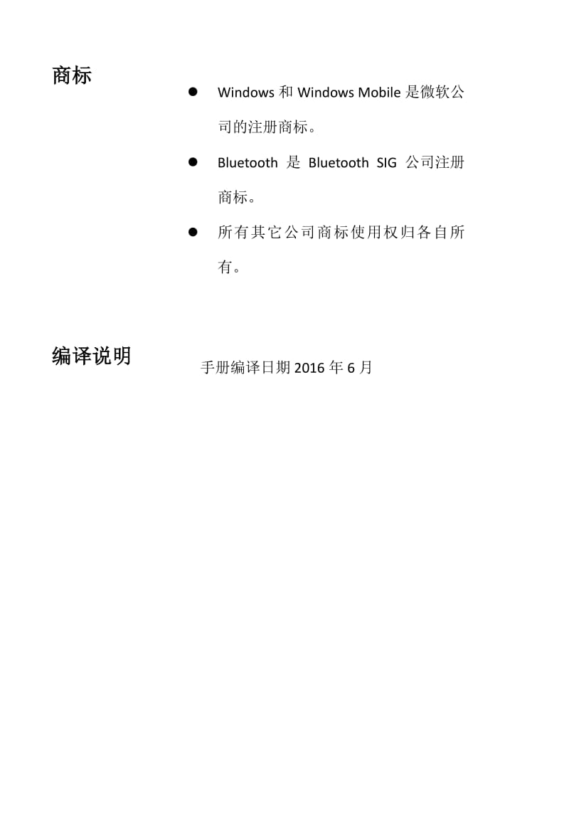 GPS说明书.pdf_第3页