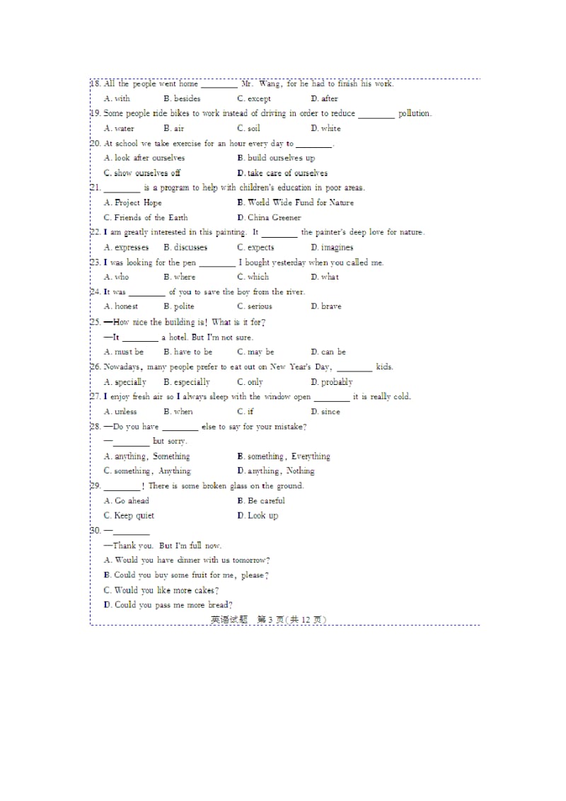 2012年山东省德州中考英语试卷及答案.docx_第3页