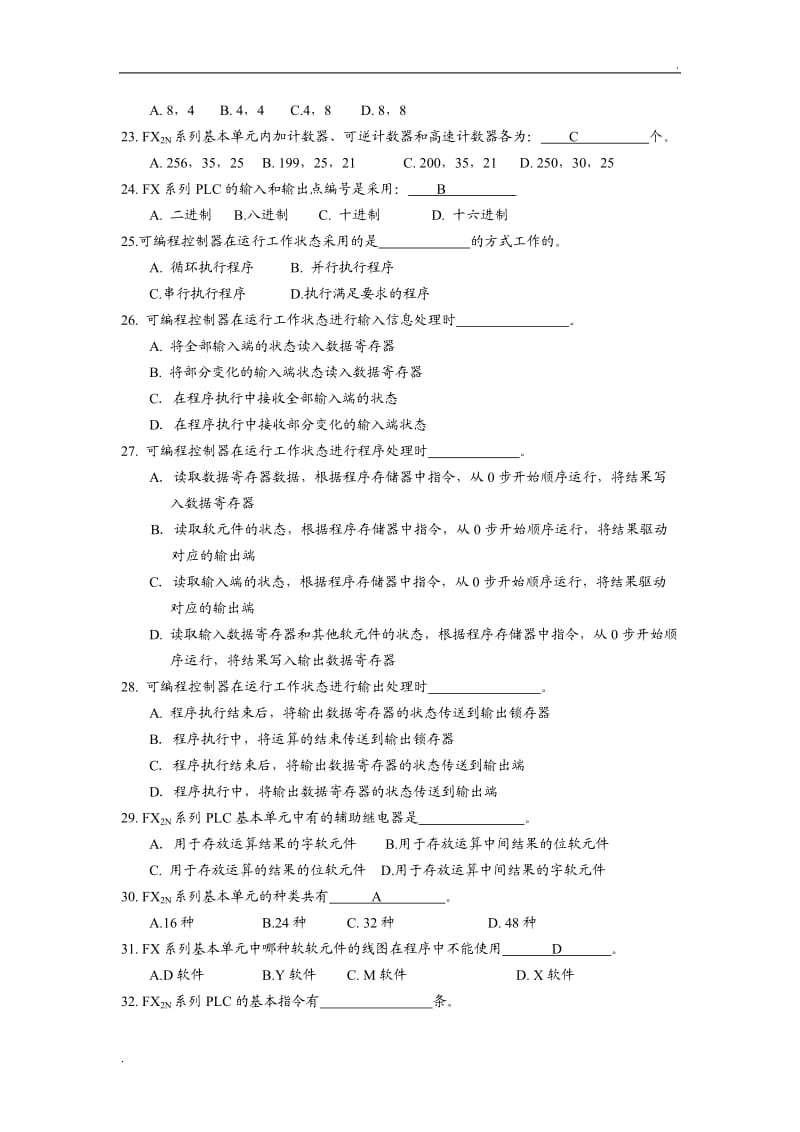 《可编程控制器技术》练习题.doc_第3页