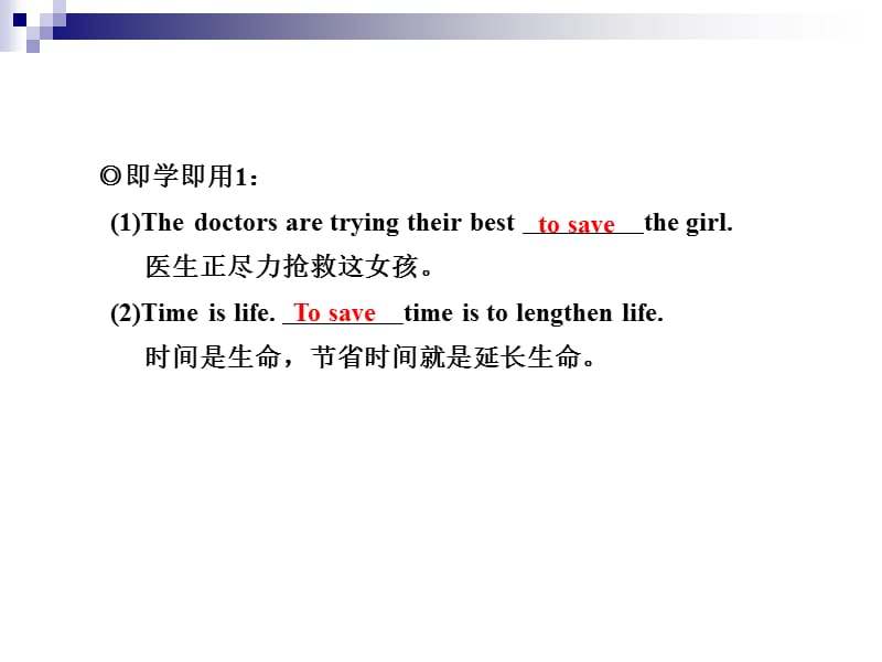 人教版2013年 九年级英语 Units 13—15复习课件.ppt_第3页