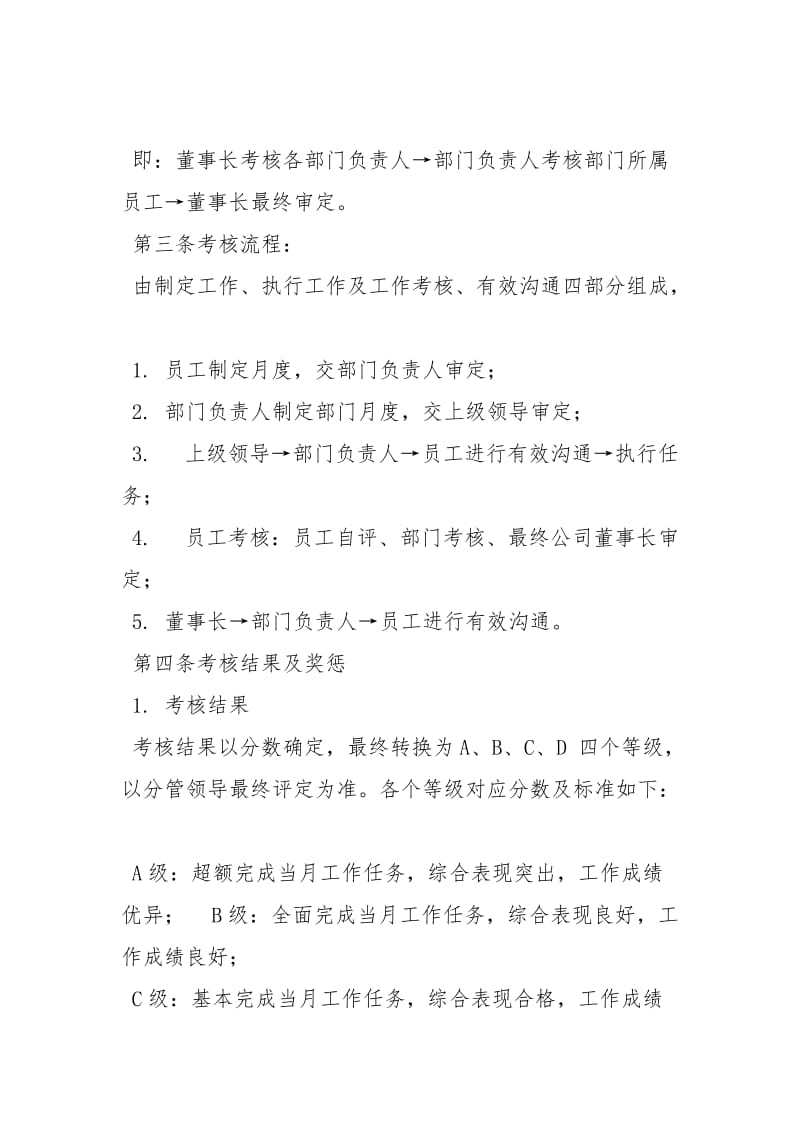 中通理赔制度.docx_第3页