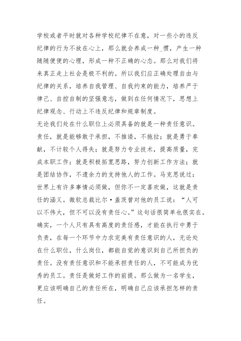 企业文化学习体会农行企业文化学习体会企业文化学习心得体会 .docx_第2页