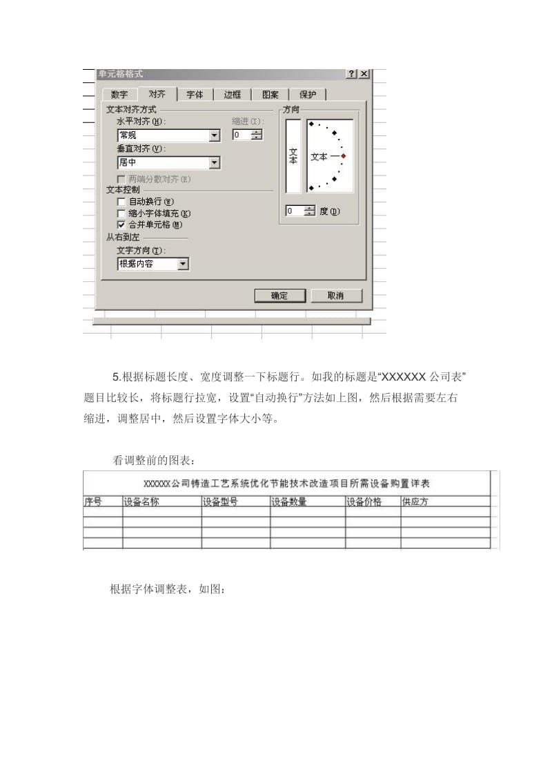 怎样制作表格.doc_第2页