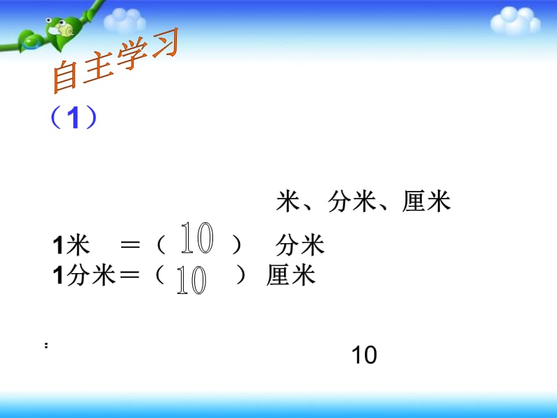 五下年级体积单位间的进率2.ppt_第1页