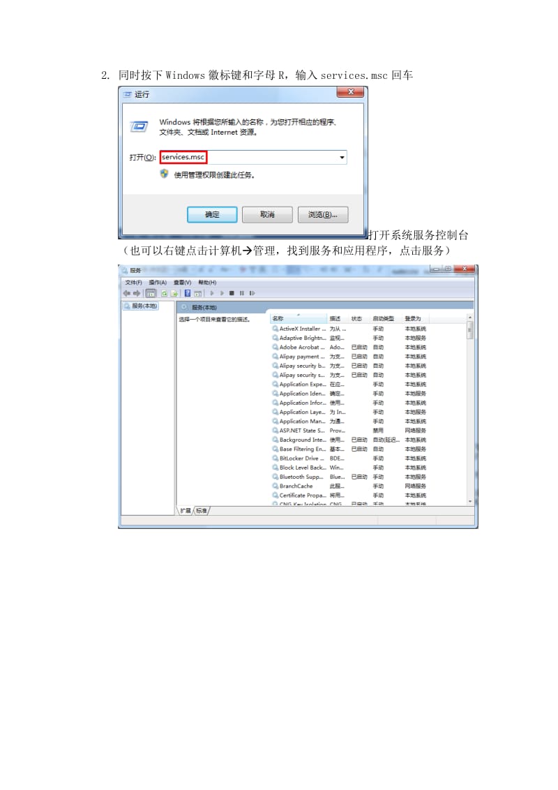 SingleNet 拨号进程停止运行的解决办法.doc_第3页