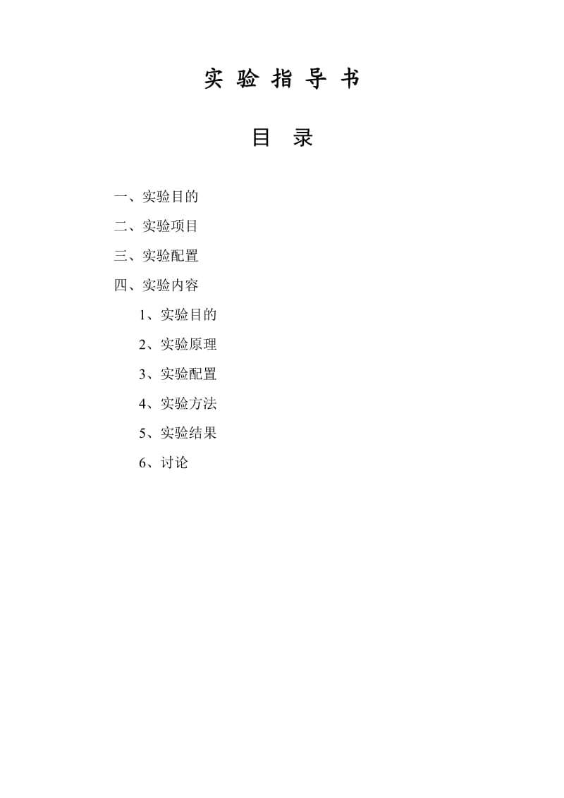 CQJDY—MA2智能化机电液气培训教学实验系统.doc_第1页