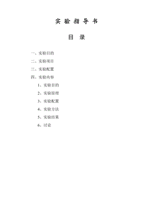 CQJDY—MA2智能化机电液气培训教学实验系统.doc