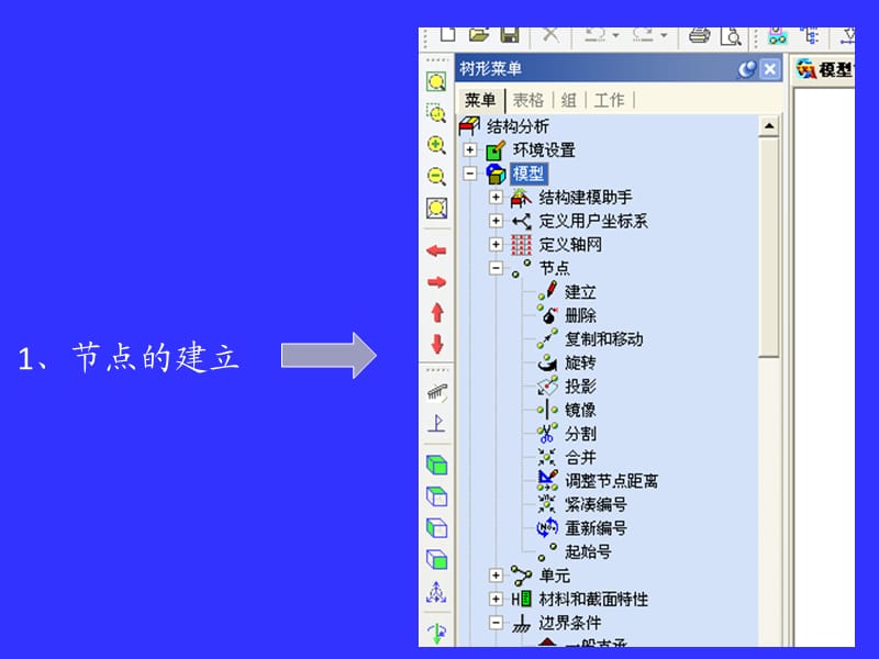 midas简支梁计算.ppt_第3页