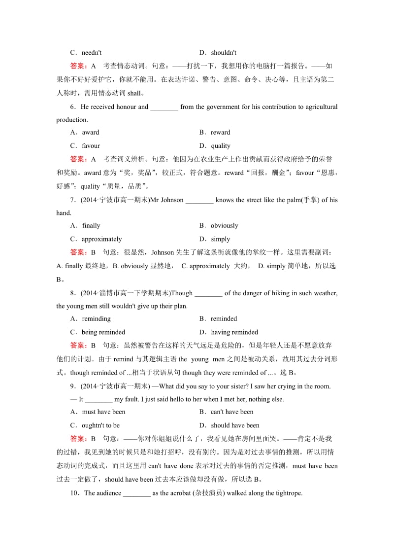 【成才之路】2014-2015学年高中英语必修三(通用)强化练习：综合技能训练1].doc_第2页