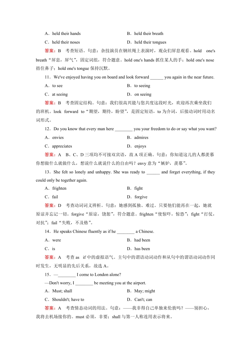 【成才之路】2014-2015学年高中英语必修三(通用)强化练习：综合技能训练1].doc_第3页