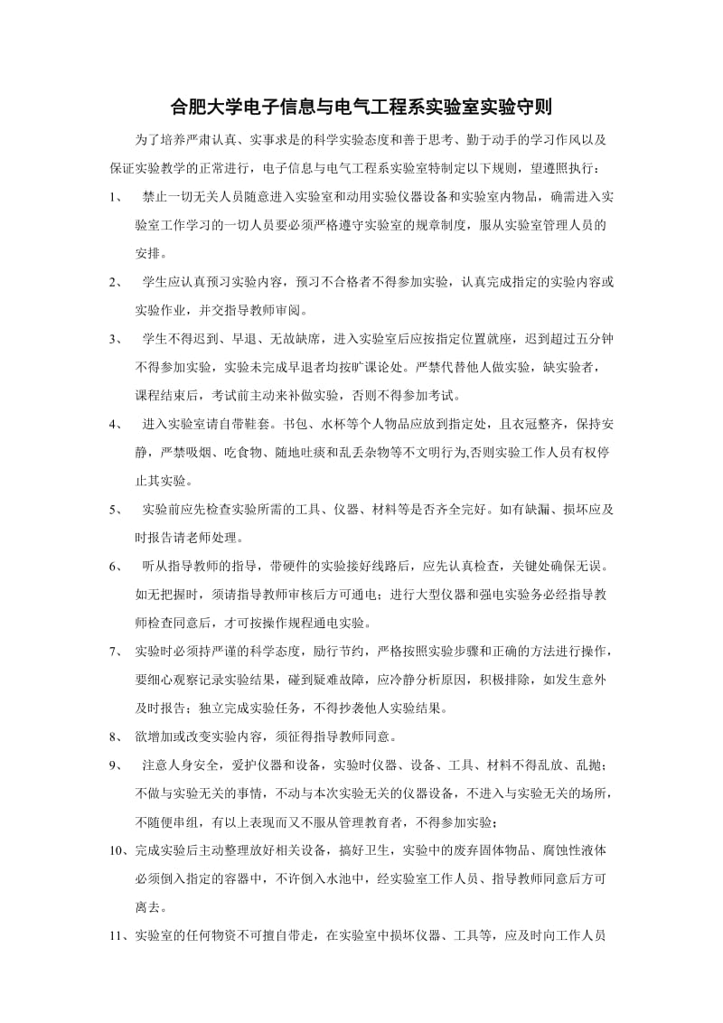 单片机实验指导书.doc_第3页