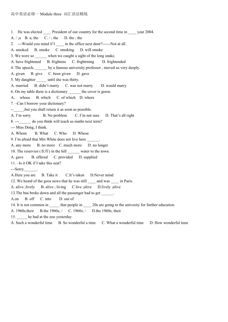 高中英语必修一Module three 词汇语法精练.doc_第1页