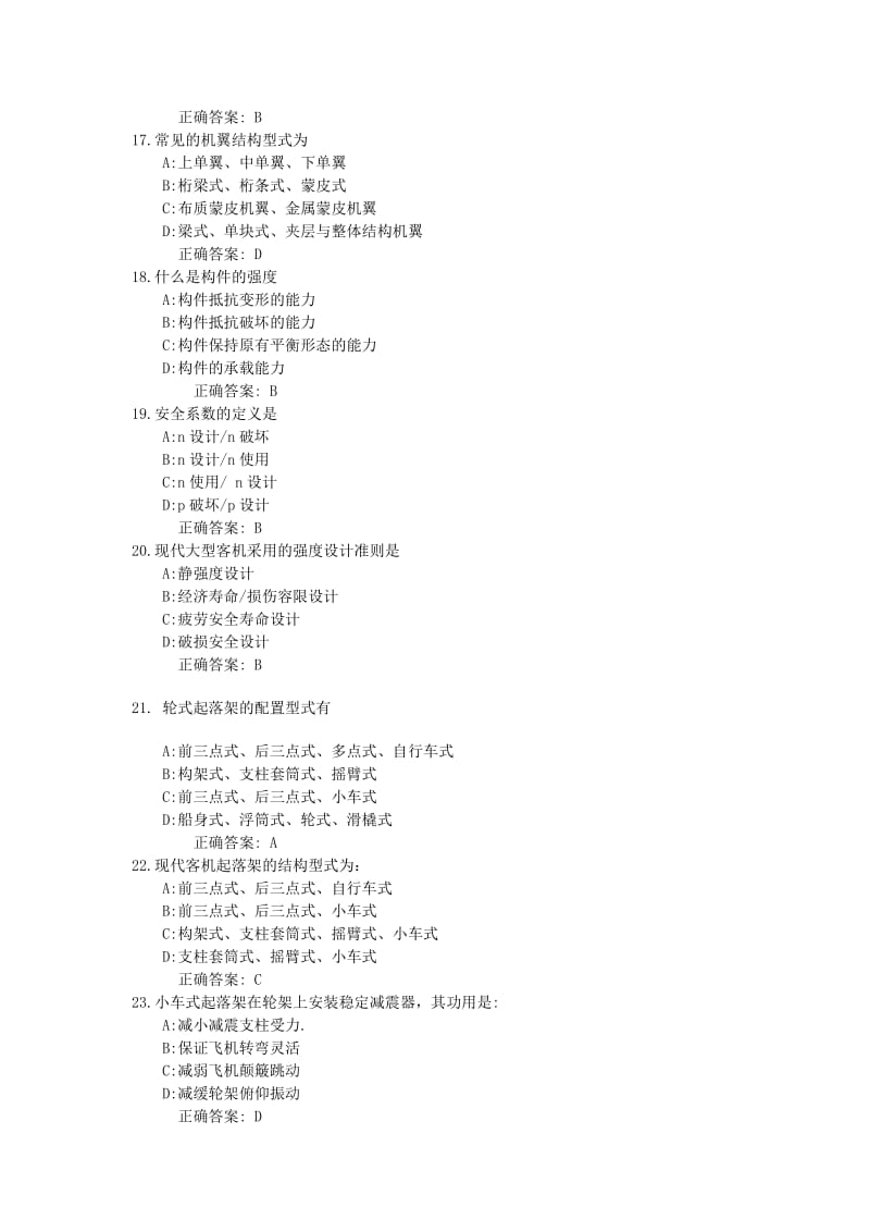 航空器系统动力装置.doc_第3页