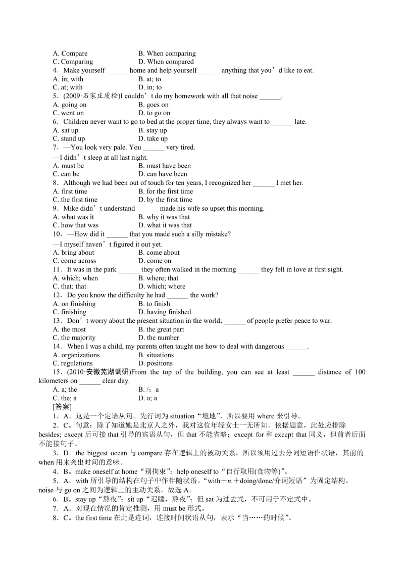 【珍藏精品】2011届高考第一轮总复习高考满分练兵场：高一册Unit2.doc_第2页