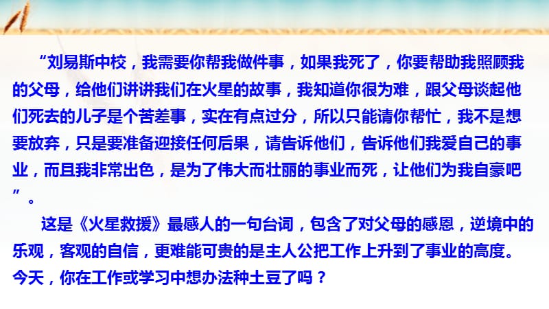 2016年,山西省,高考考前,质量检测,考试,二试卷地理讲评.ppt_第1页