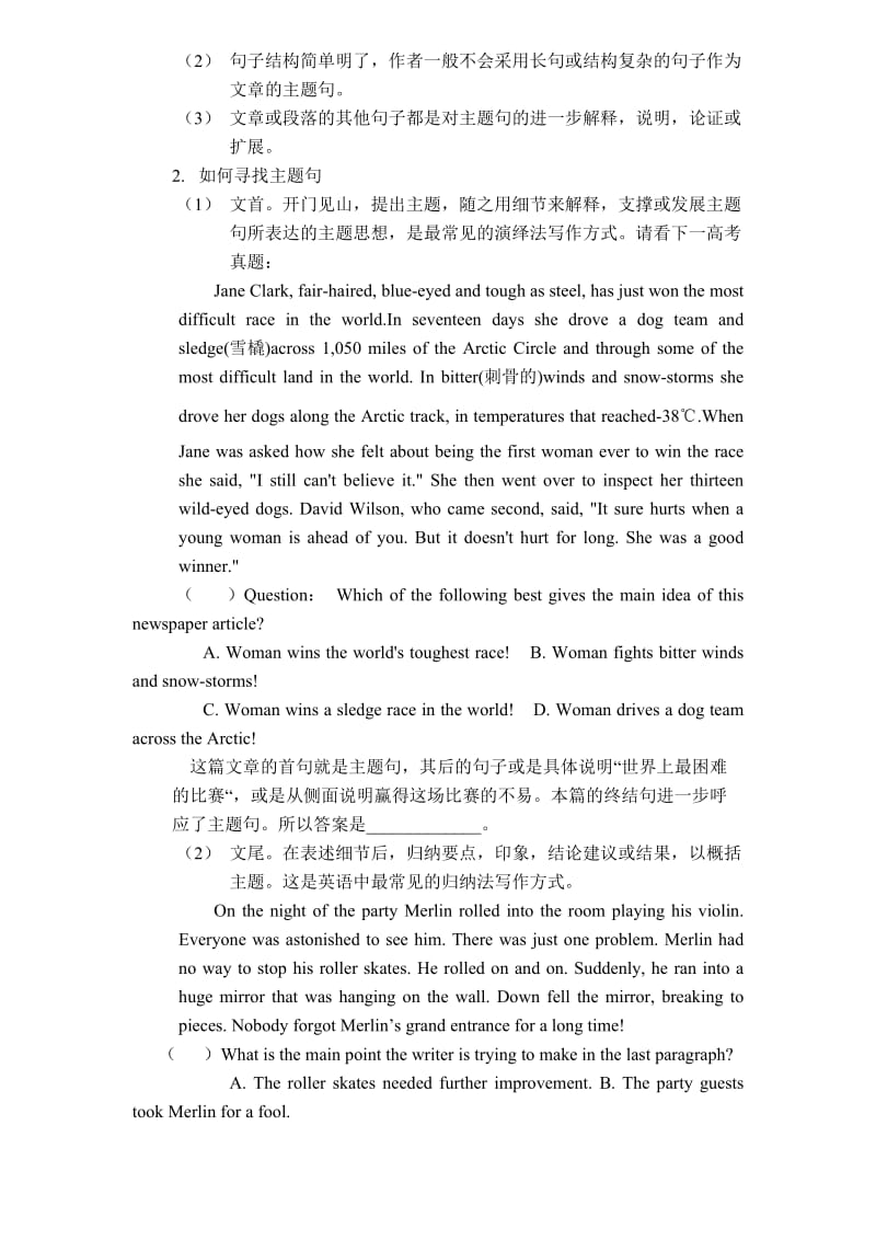 高中英语阅读理解之主旨大意题.doc_第2页