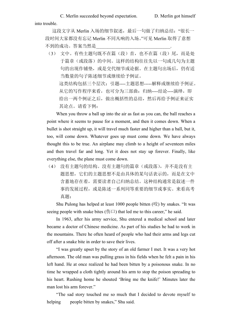 高中英语阅读理解之主旨大意题.doc_第3页