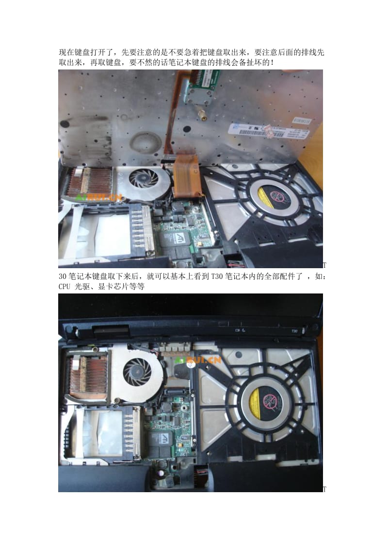 IBM-T30拆解详细教程.doc_第3页