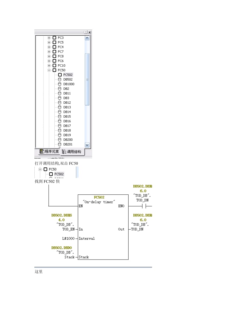 技能培训课件 新手怎么看懂PLC.doc_第2页