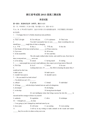 浙江省考试院2013届高三测试卷英语试题.doc