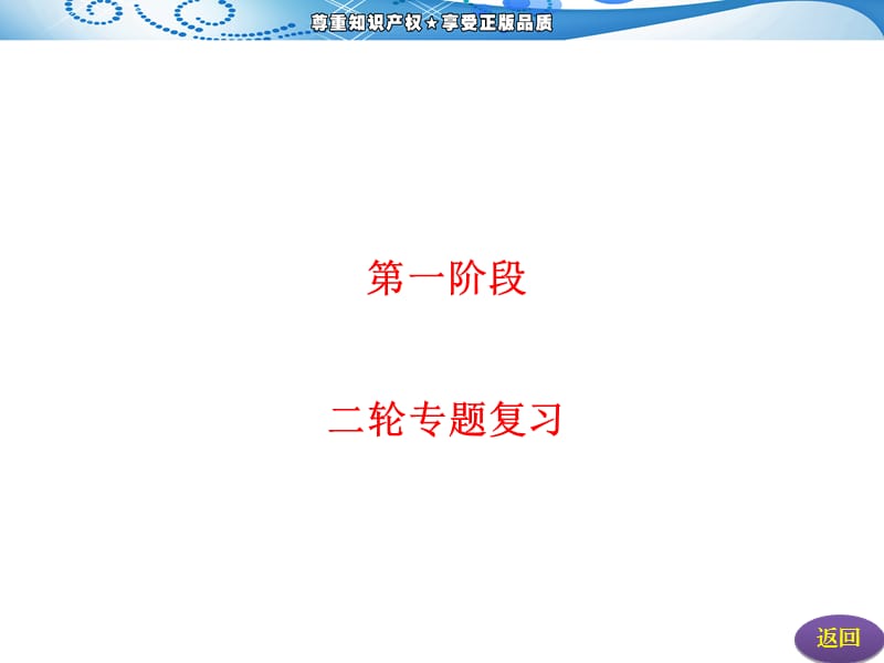 【二轮推荐】三维设计2013年高考数学(理)二轮复习 专题六 第三节统计与统计案例 安徽陕西江西详解答案.ppt_第2页