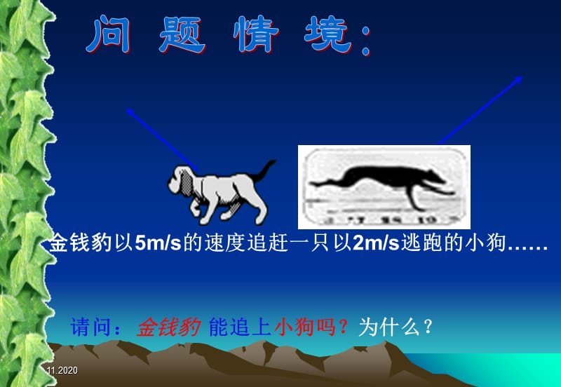 向量的概念及表示ppt.ppt_第3页