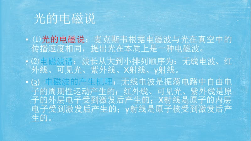 光学基础知识三.ppt_第3页