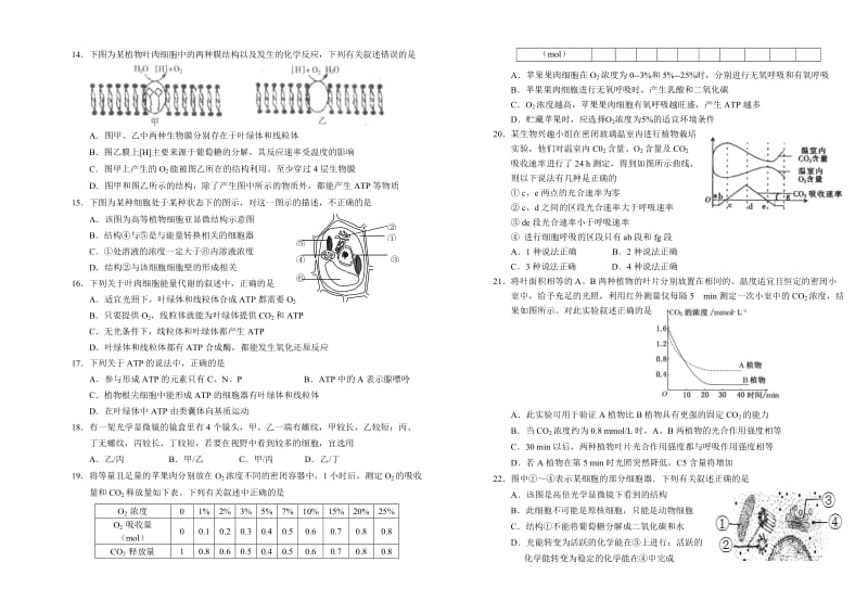 高一生物月考试卷2011318.doc_第3页