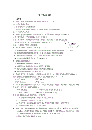 八年级下册物理期末试卷带答案.docx