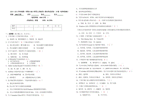 《常用工具软件》期末考试试卷B卷 与参考答案.doc