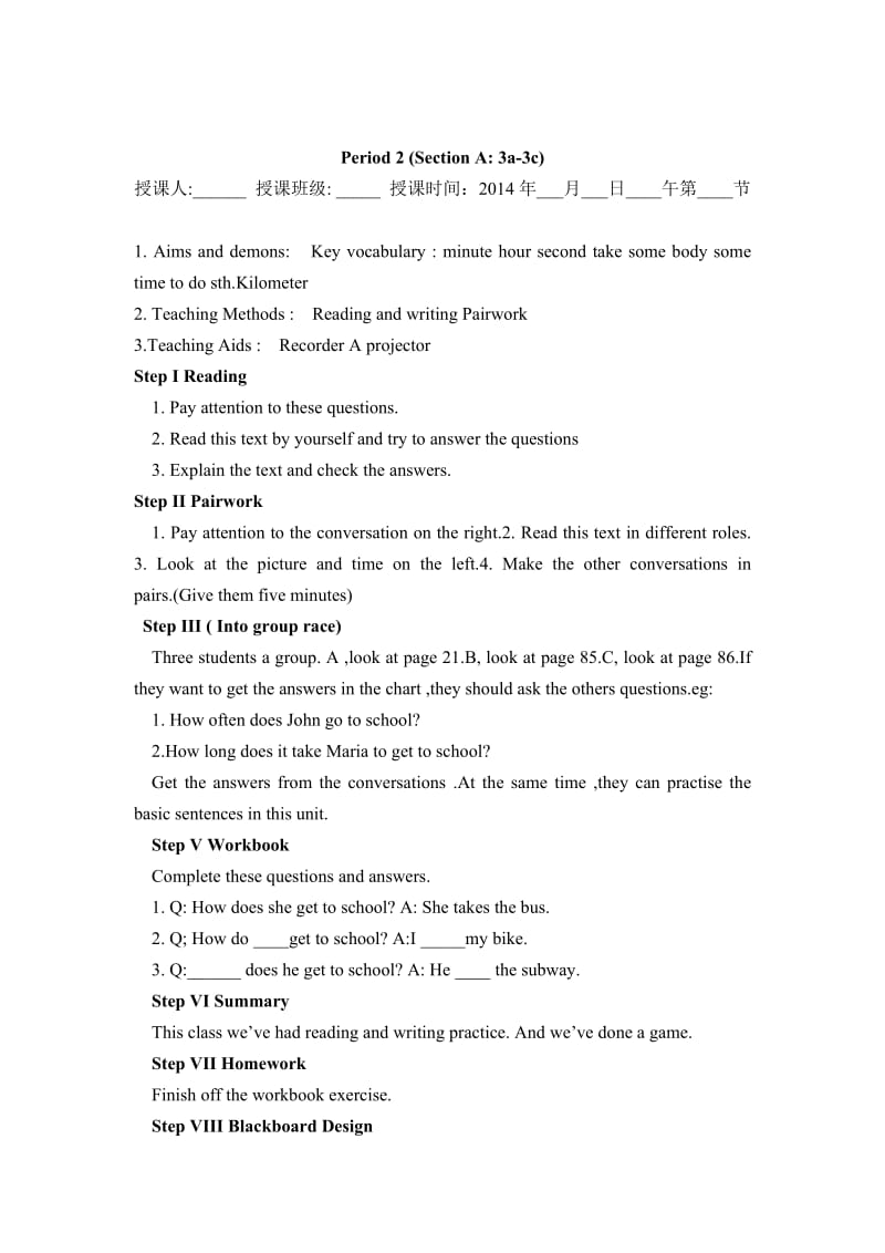 Unit 3 How do you get to school教案(4个课时).doc_第3页