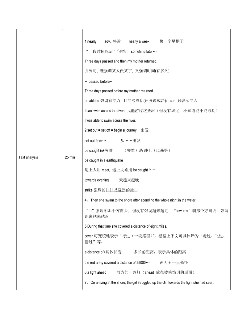 新概念二Lesson 33 教案.doc_第3页