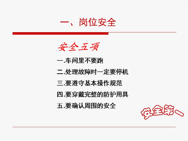 吹瓶机培训.ppt_第3页