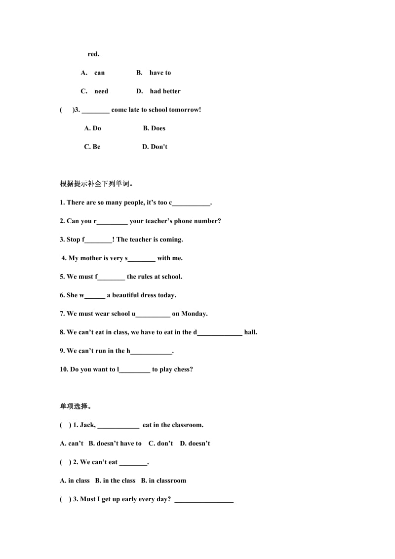 人教版英语七年级下册第四单元短语语法知识点总结;.doc_第3页