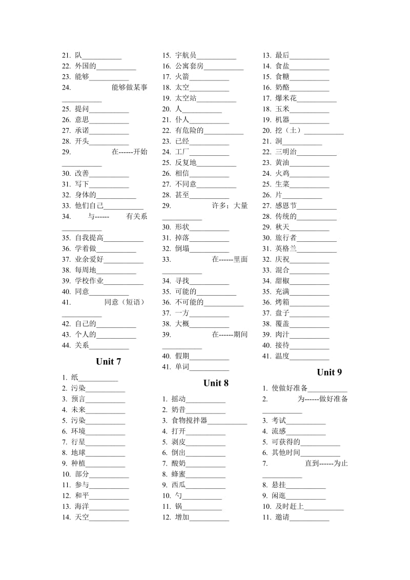 人教版-新版八年级上英语单词听写表(汉译英);.docx_第3页