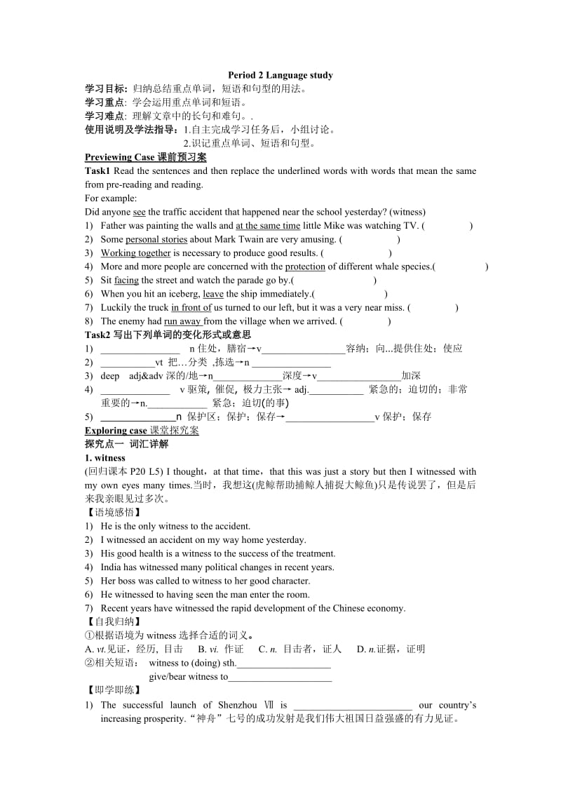 unit3 under the sea 语言点学案.doc_第1页