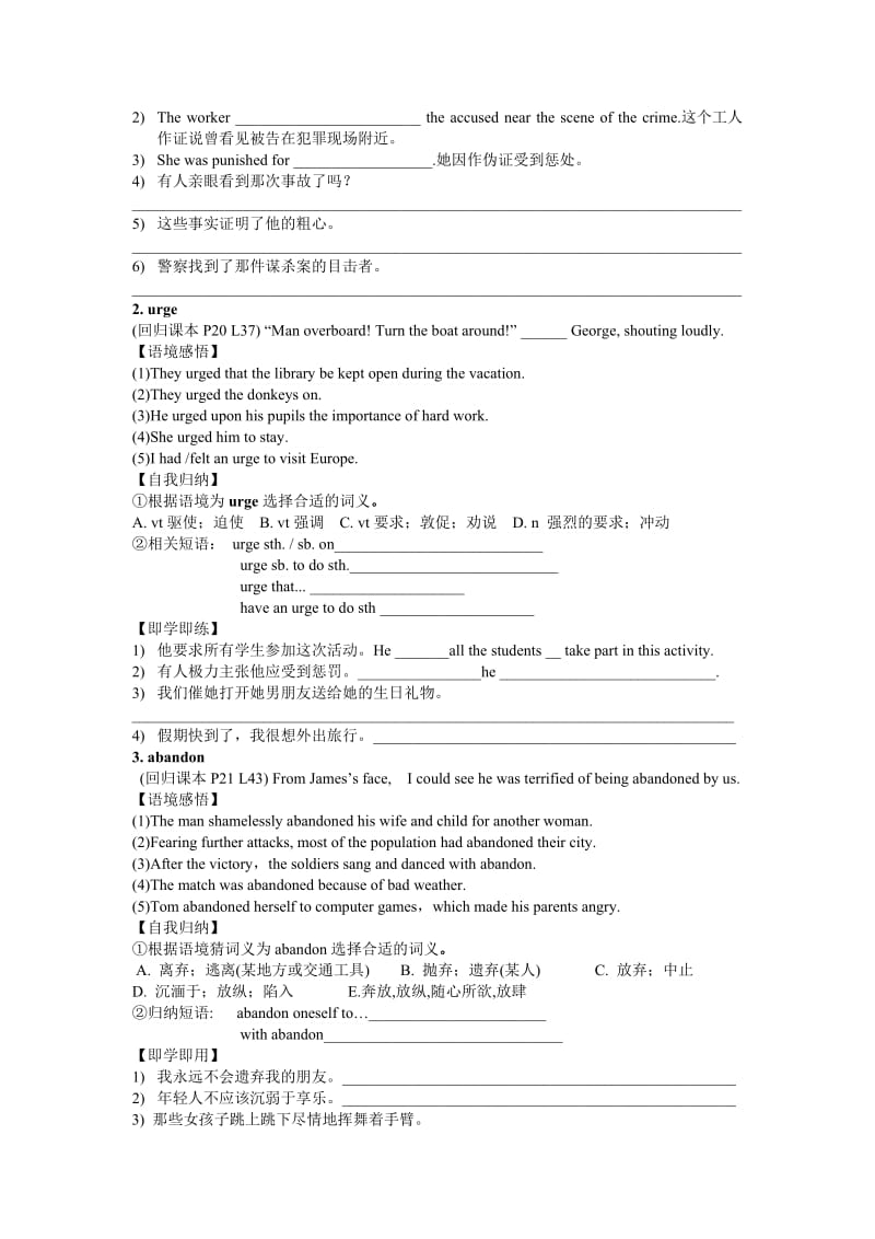 unit3 under the sea 语言点学案.doc_第2页